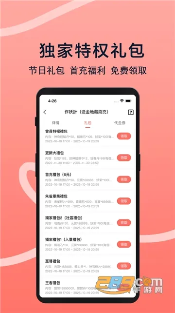趣玩游戏福利(游戏福利工具) 趣玩游戏福利(游戏福利工具)