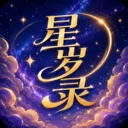 ����¼��������(�������ּ���)v1.0 ��׿��