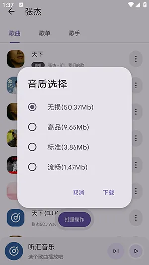 听汇音乐2026官方最新版本 听汇音乐2026官方最新版本