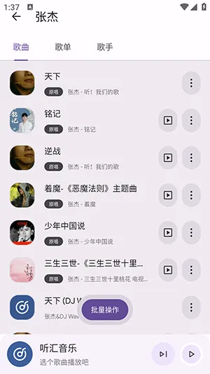听汇音乐2026官方最新版本