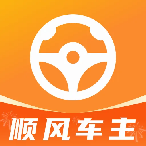 ˳��ͨ�г�������2026���°汾v1.0.0 ��׿��