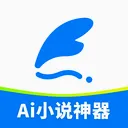 aiС˵����(С˵����APP)v1.2.5 �ٷ�����