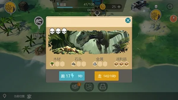侏罗纪末日生存MOD作弊菜单 侏罗纪末日生存MOD作弊菜单