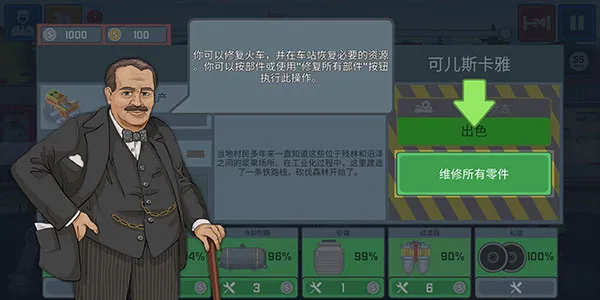 火车驾驶模拟器破解版 火车驾驶模拟器破解版
