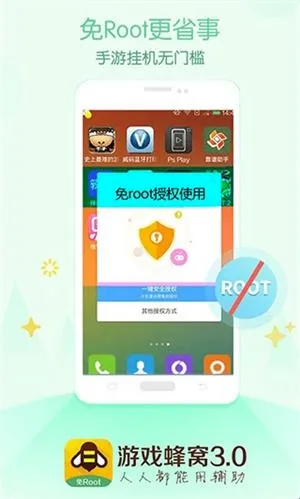 游戏蜂窝官网正版 游戏蜂窝官网正版