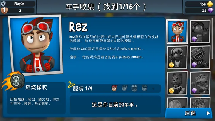 沙滩车竞速2无限金币钻石版 沙滩车竞速2无限金币钻石版