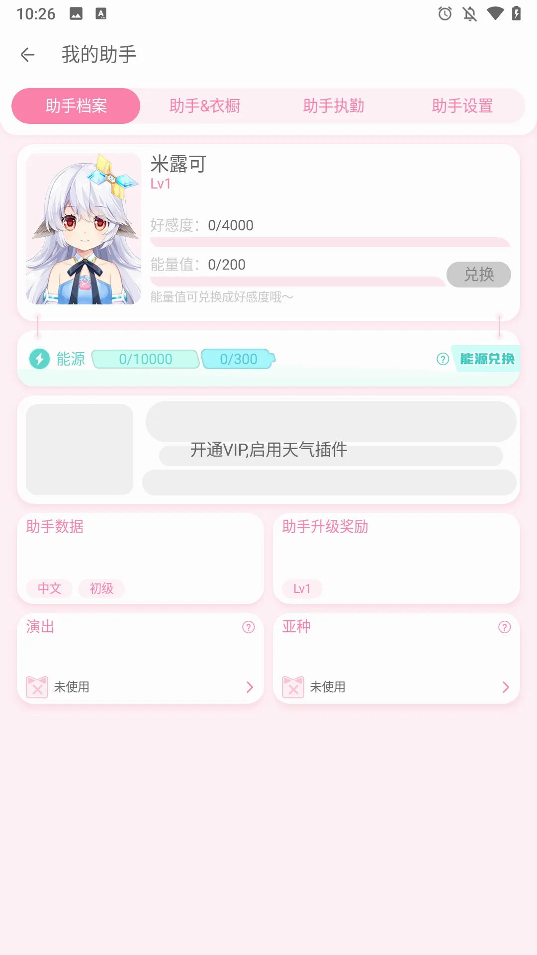 兽耳助手破解版 兽耳助手破解版
