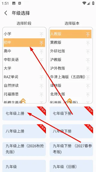 百捷单词出题器最新手机版 百捷单词出题器最新手机版