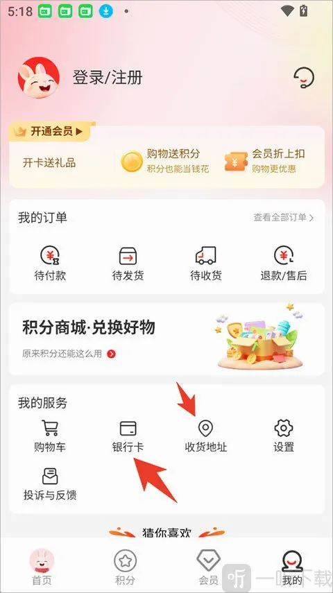 韩物优选(积分购物平台) 韩物优选(积分购物平台)