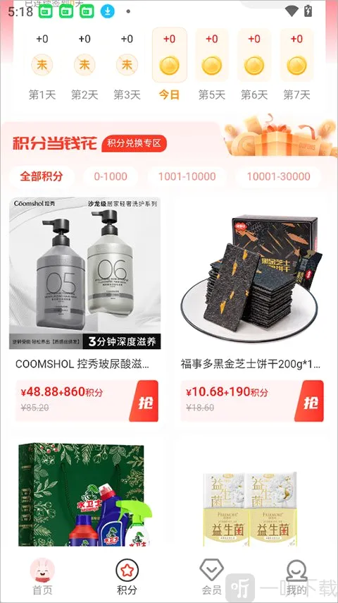 韩物优选(积分购物平台) 韩物优选(积分购物平台)