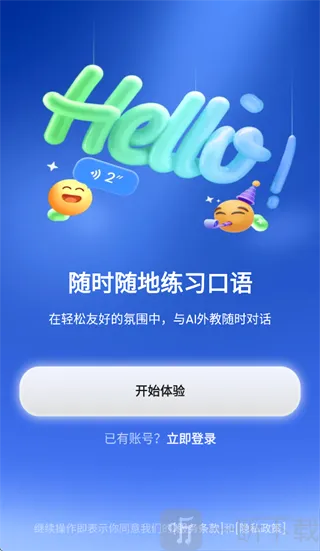 TalkFlow(英语口语学习工具)