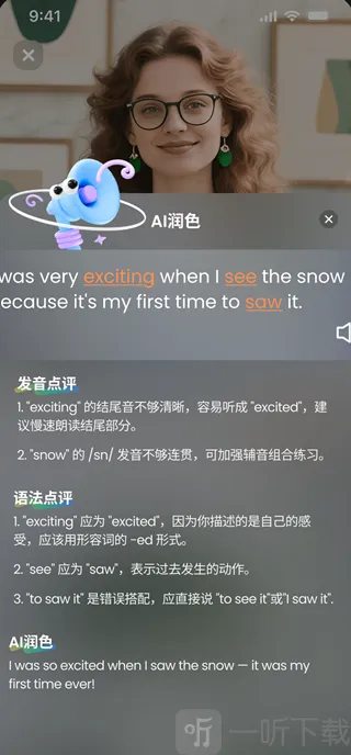 TalkFlow(英语口语学习工具)