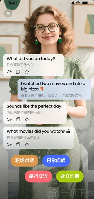 TalkFlow(英语口语学习工具)