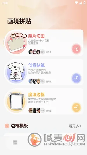 ArtStamp抠图2026官方正版 ArtStamp抠图2026官方正版