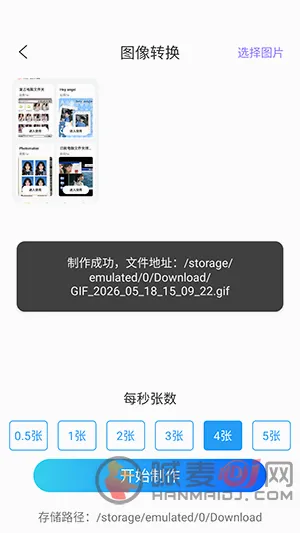 ArtStamp抠图2026官方正版 ArtStamp抠图2026官方正版