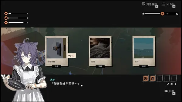 少女布丁旅情2026官方最新版本