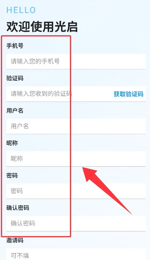 光启安卓版手机版 光启安卓版手机版