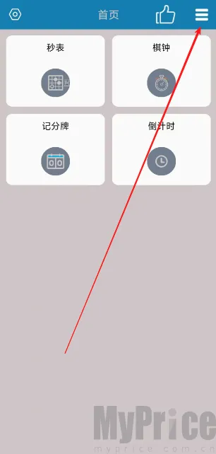 秒表记分牌(多功能计时计分软件)