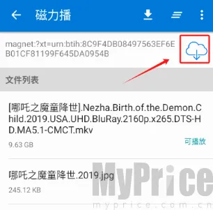 磁力播优化(磁力资源工具)