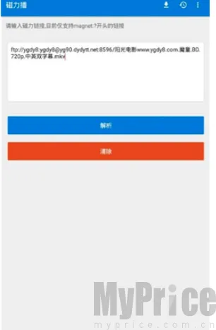 磁力播优化(磁力资源工具)