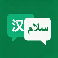 �ڶ����﷭��(���Է��빤��)v1.2.2 �ֻ���