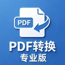 pdfת��רҵ��(�칫�ĵ���������)v1.1 �ٷ�����
