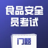 ʳƷ��ȫԱ��������2026�ٷ�����v5.0.1 ��׿��