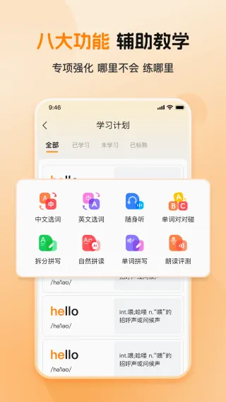 全汇背单词安卓版手机版 全汇背单词安卓版手机版