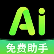 ȫ��AI����2026�ٷ�����v1.0.1 �ٷ�����