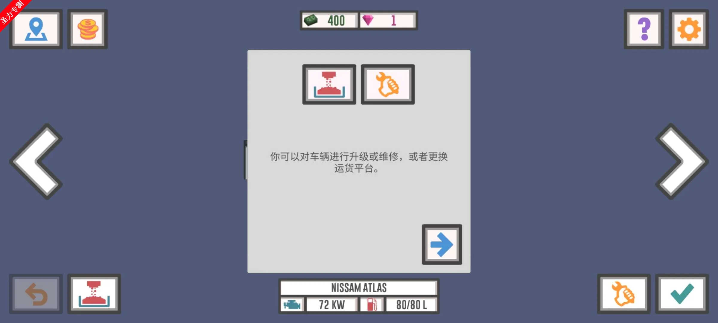 最佳卡车司机2破解版 最佳卡车司机2破解版