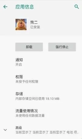 熊二启动器熊二安装包 熊二启动器熊二安装包