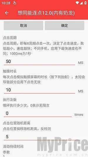 想同能连点器12.0内部恐怖版