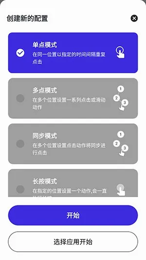 想同能连点器12.0内部恐怖版 想同能连点器12.0内部恐怖版