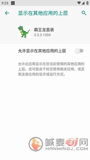 霸王龙直装3.0 霸王龙直装3.0