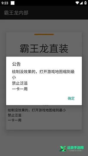 霸王龙直装3.0 霸王龙直装3.0