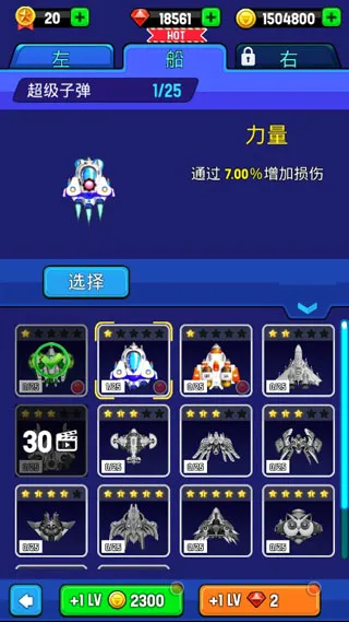 银河之战破解版无限金币 银河之战破解版无限金币