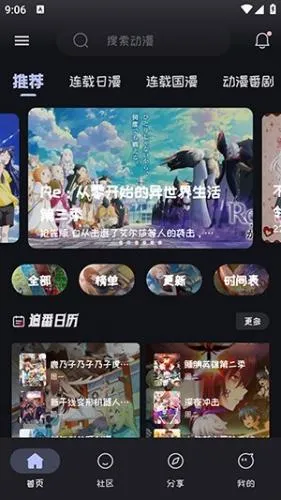 mi动漫官方正版 mi动漫官方正版