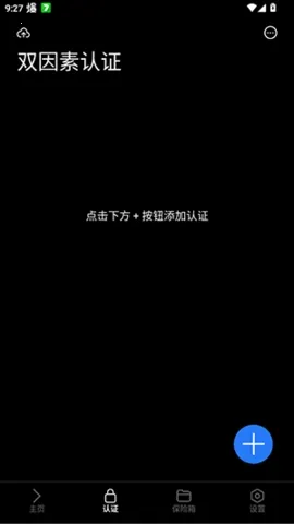 lsfTB个人数字中枢最新手机版 lsfTB个人数字中枢最新手机版