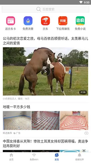 91清理大师(手机清理软件) 91清理大师(手机清理软件)
