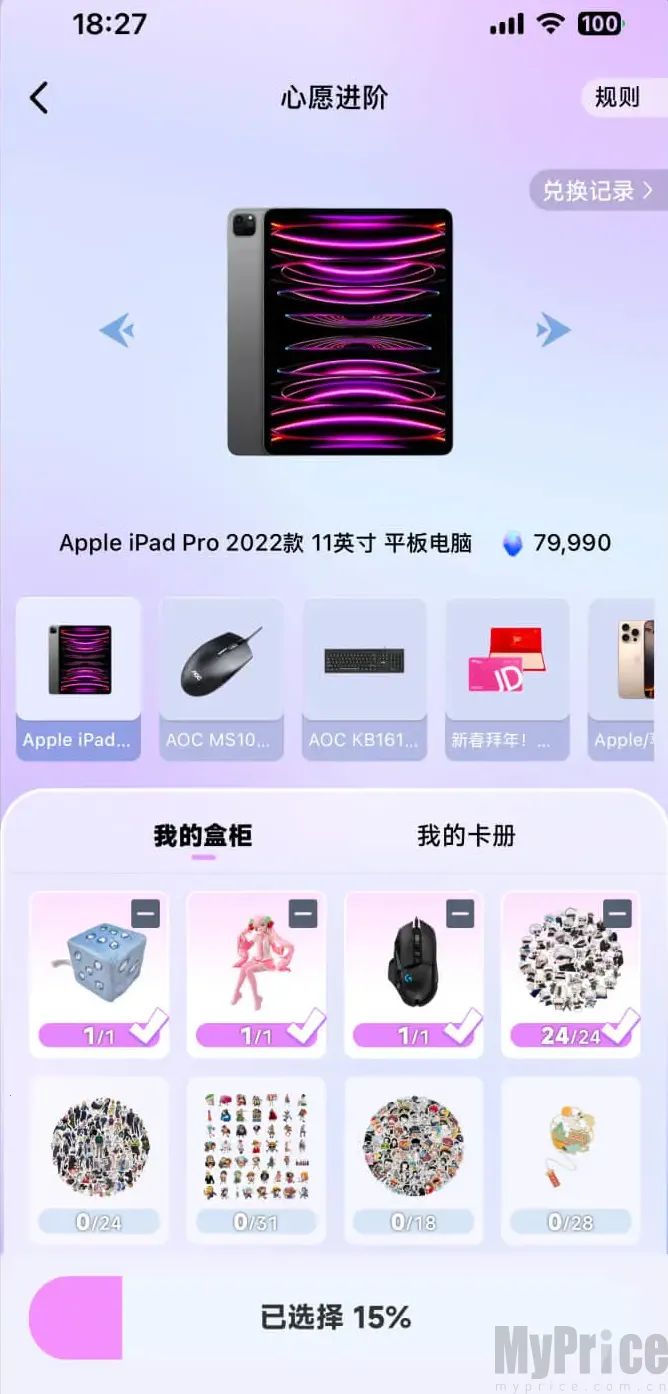 潮玩码头最新手机版