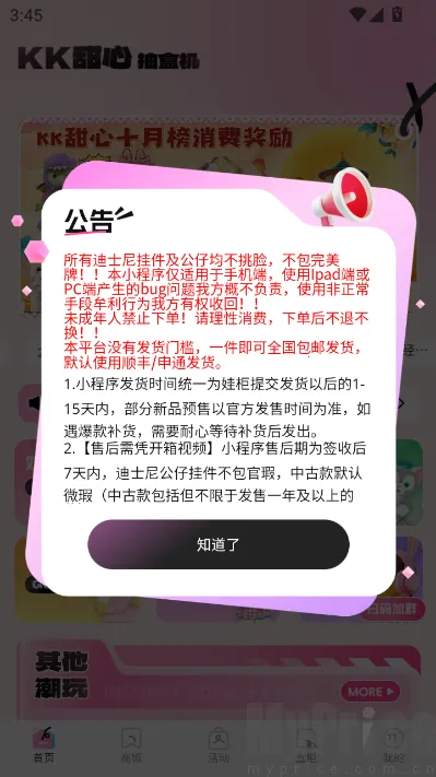 KK甜心潮玩屋2026官方最新版本