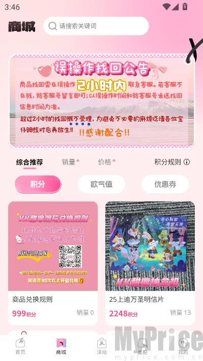 KK甜心潮玩屋2026官方最新版本 KK甜心潮玩屋2026官方最新版本