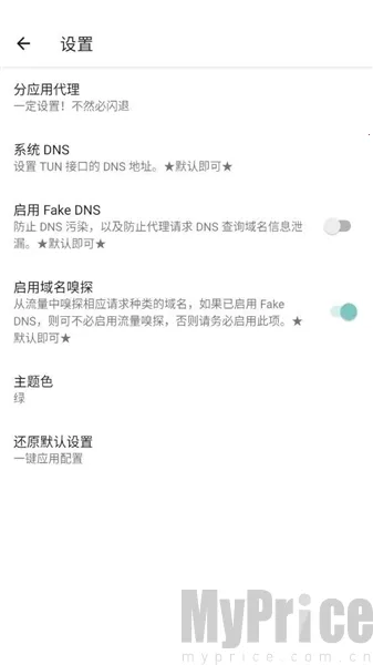 六花美化包最新手机版 六花美化包最新手机版