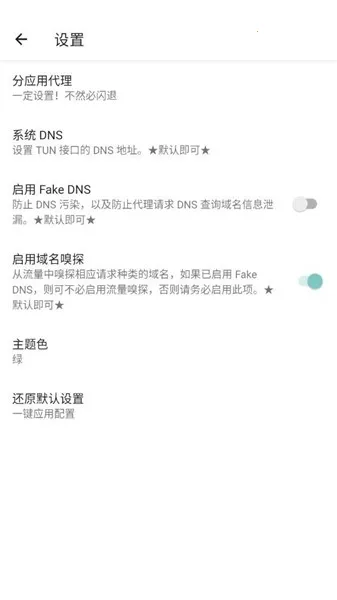 六花美化包最新手机版 六花美化包最新手机版