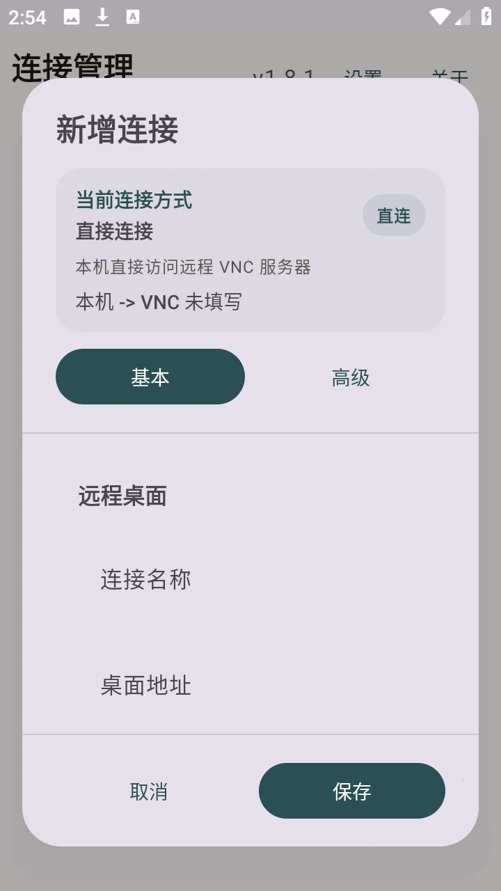 翠虎远程桌面2026官方正版 翠虎远程桌面2026官方正版