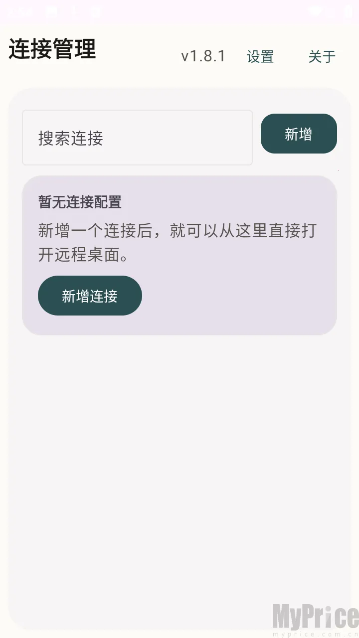 翠虎远程桌面2026官方正版