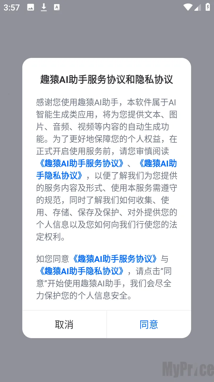 趣猿AI助手2026官方最新版本