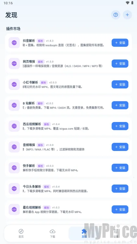 即取下载器2026官方最新版本 即取下载器2026官方最新版本