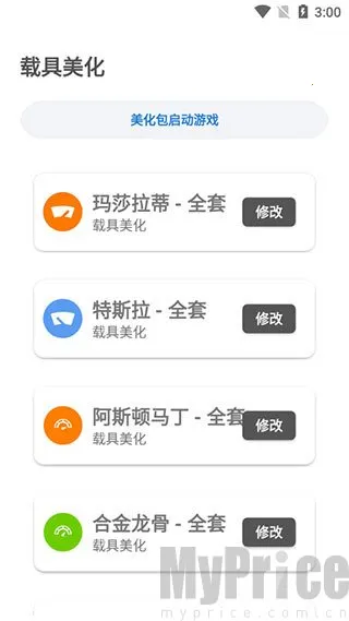 lx画质助手144帧(游戏画面优化器)