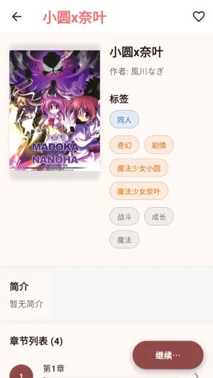 嘿漫2026官方最新版本 嘿漫2026官方最新版本